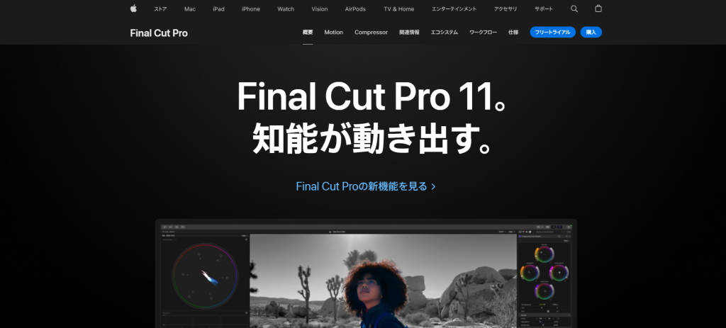Final Cut Pro