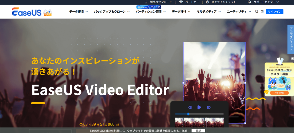 EaseUS Video Editor