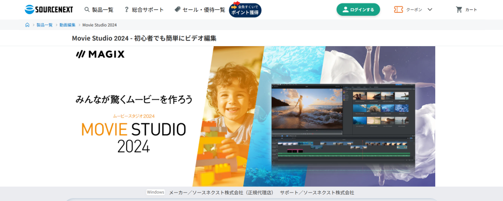 Movie Studio 2024 Platinum