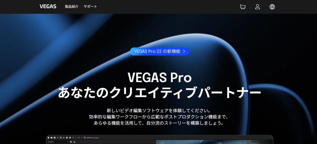 VEGAS Pro 22